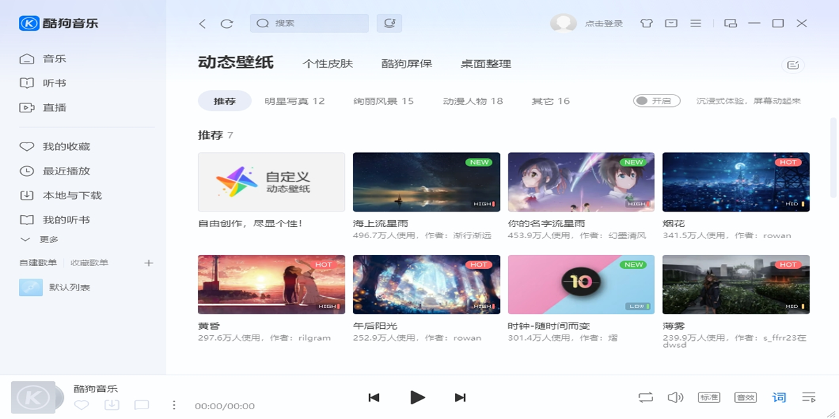 酷狗音乐软件