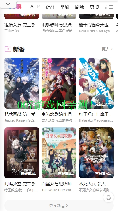 萌番动漫app免费观看下载