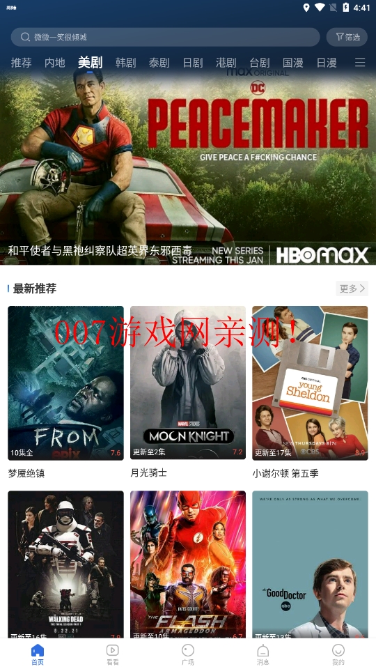 白狐视频app最新版(白狐影视)