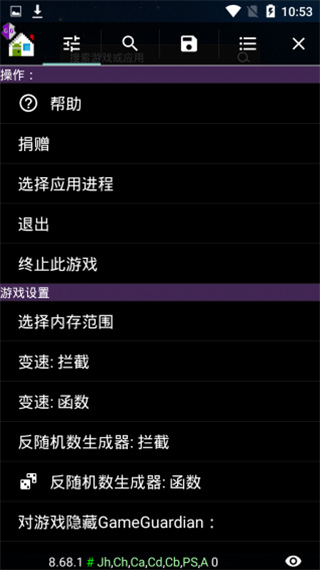 gg修改器官方正版下载免root