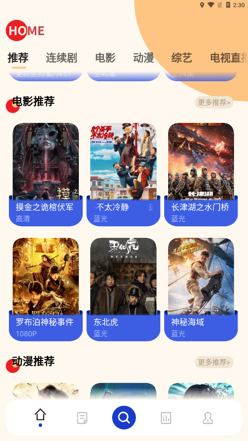珊瑚视频最新版