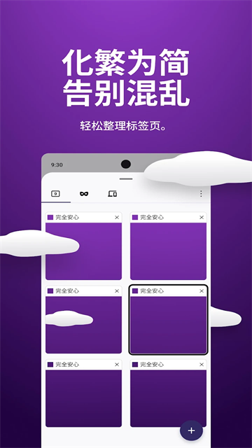 Firefox浏览器手机版