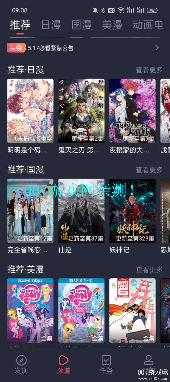 次元喵动漫app下载2026最新版(萌圈)