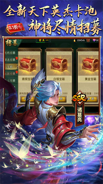啪啪三国手游官方版