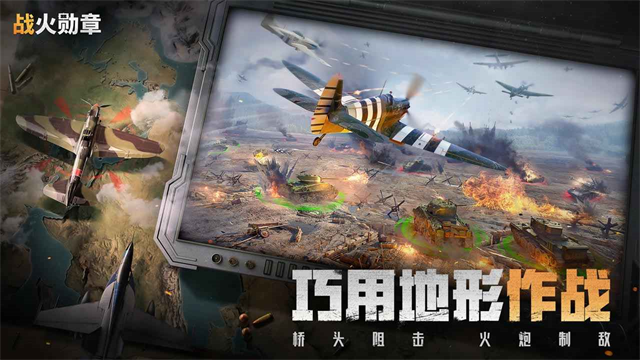 战火勋章莉莉丝版