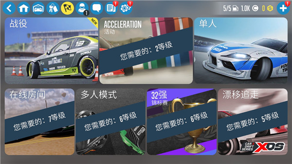 CarX漂移赛车2官方最新版下载