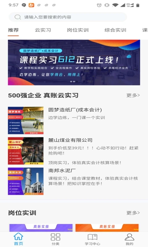 专一网最新版本2026下载