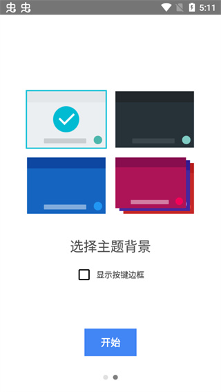 谷歌拼音输入法app最新版下载
