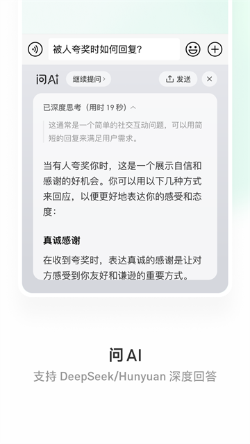 微信键盘app