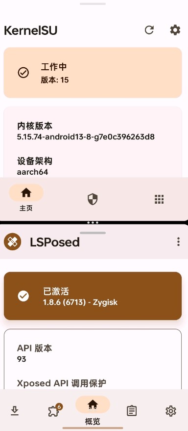 KernelSU内核管理器app