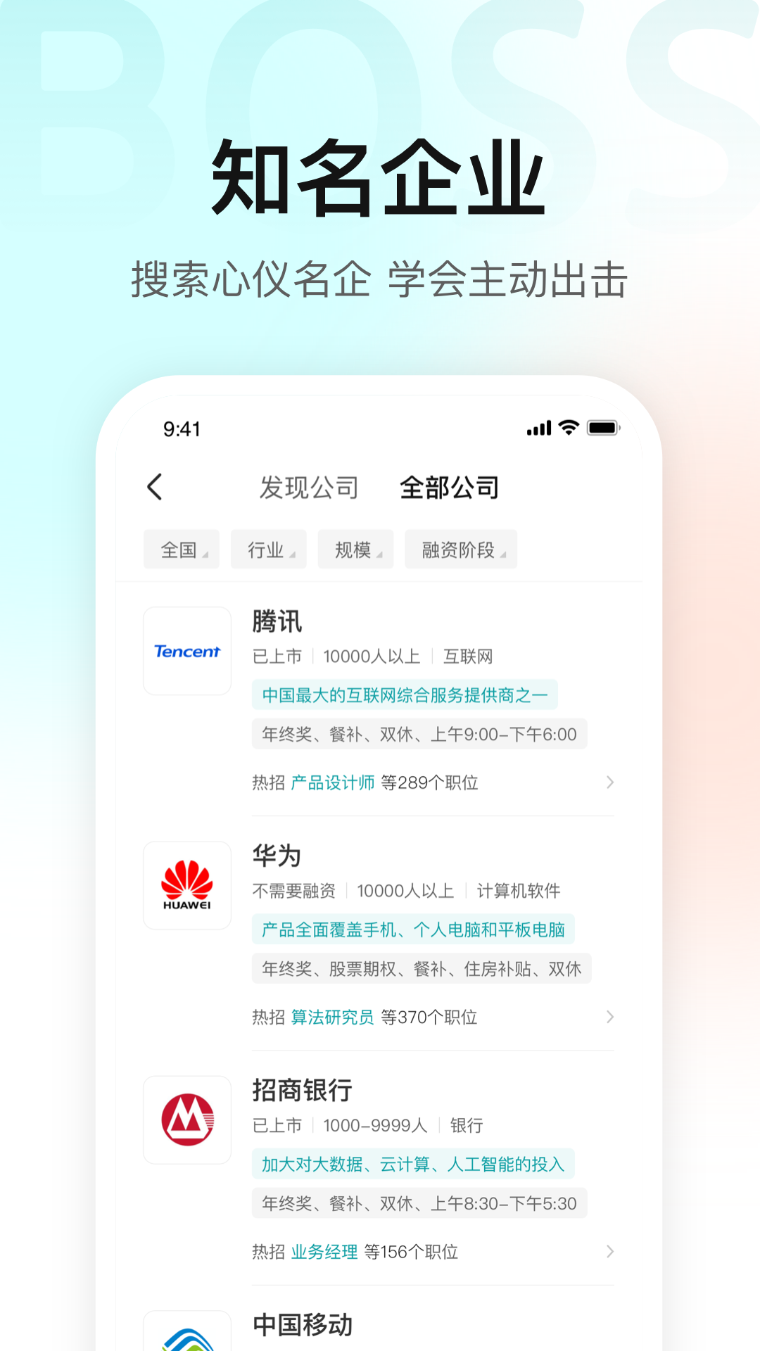 boss直聘app下载安装