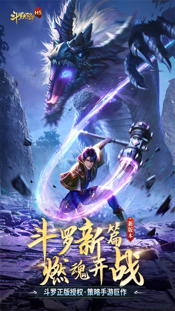 斗罗大陆GM版