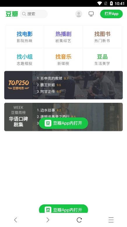 AD浏览器app官方版下载