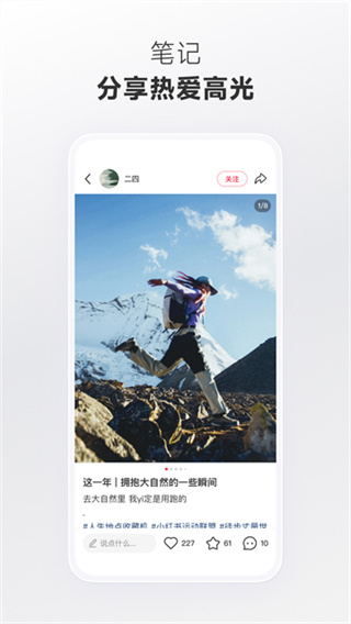 小红书app官方下载去水印版