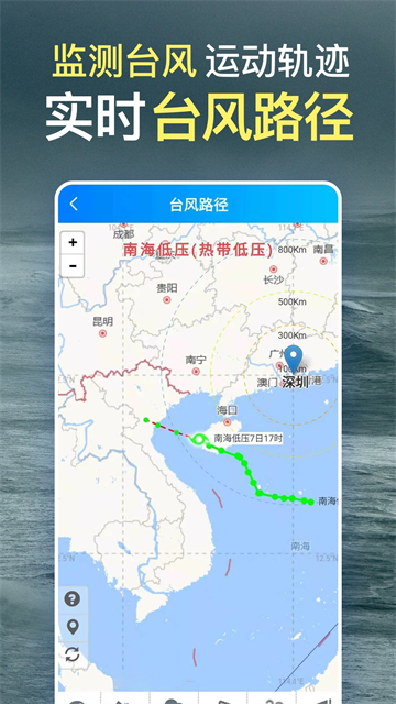 天气预报纯净版
