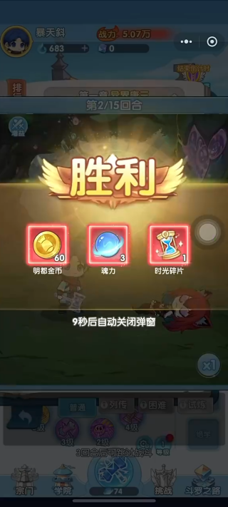 灵魂序章安卓官方版下载