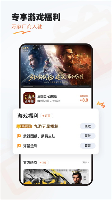 九游游戏中心