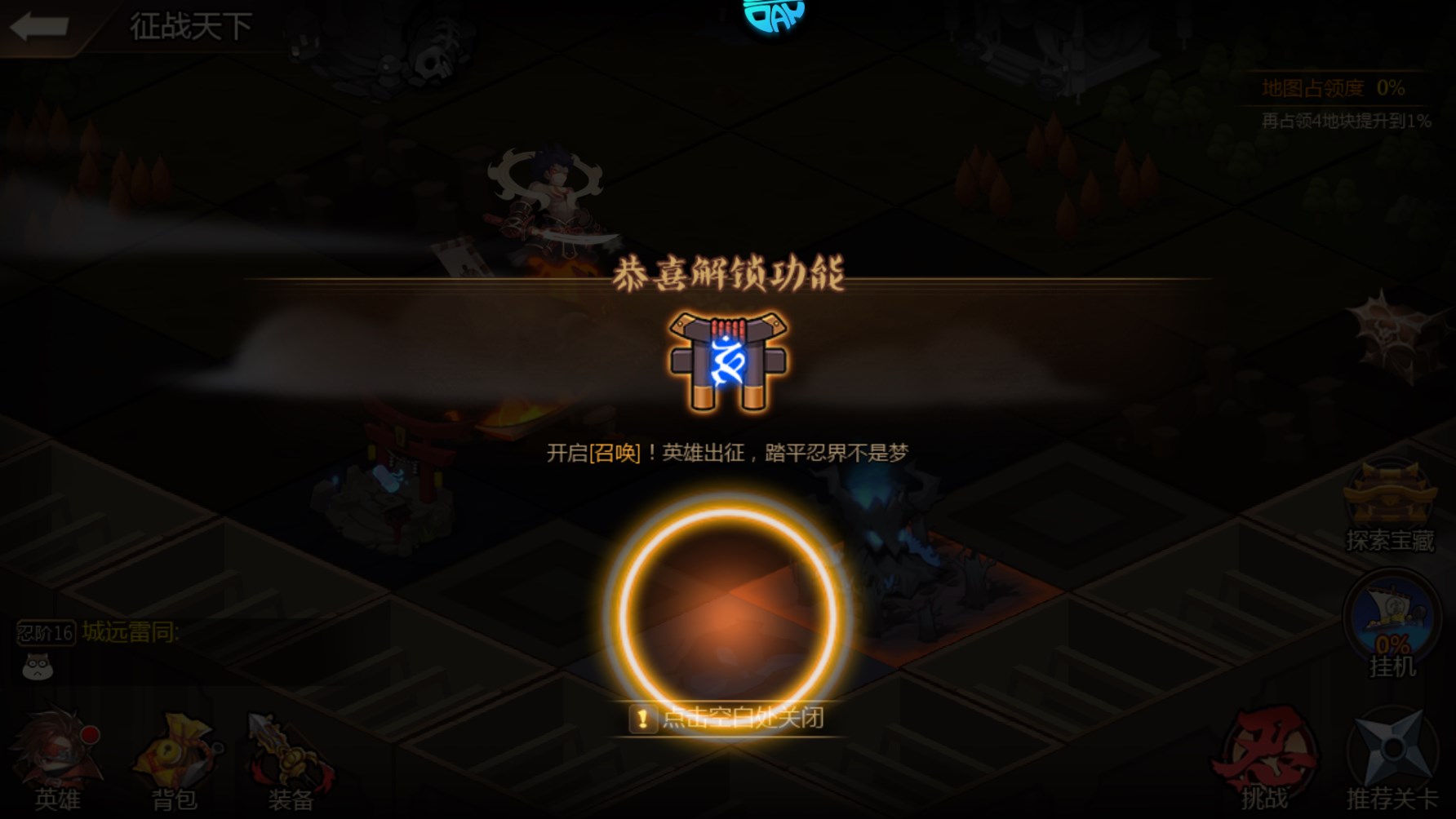忍者时刻手游下载最新版