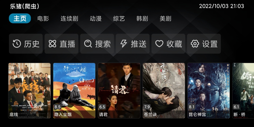 一影视最新版