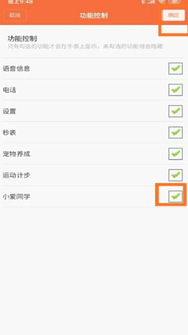 小爱同学手表版