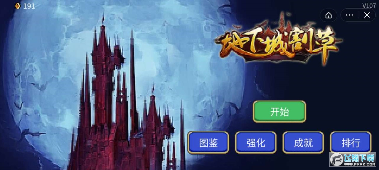 地下城割草破解版(吸血鬼幸存者)