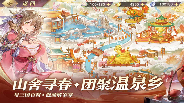 三国志幻想大陆国创加强版
