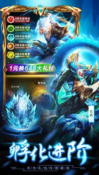 山海经神兽录
