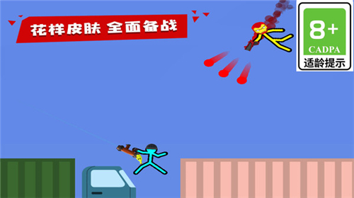 火柴人决斗