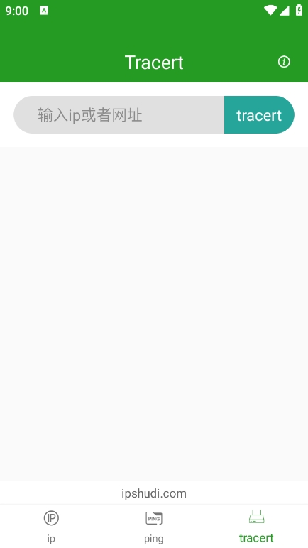 iP查询app官方版下载