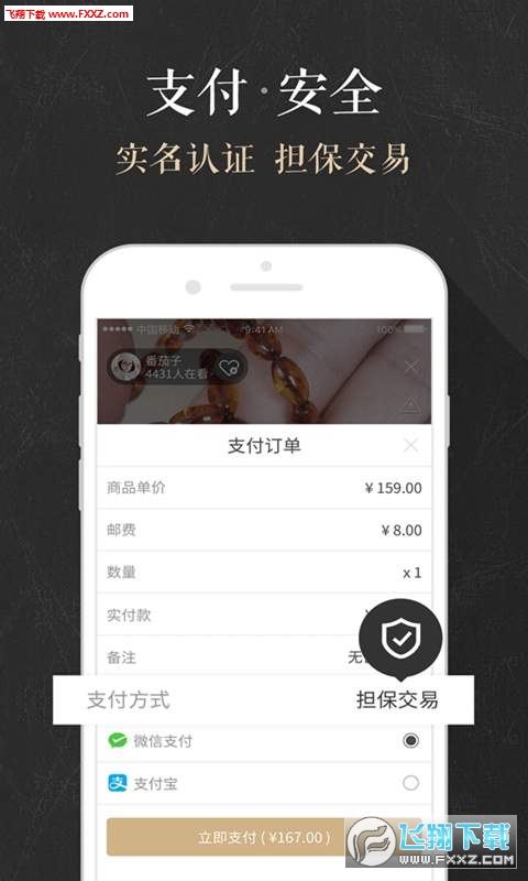 一件app
