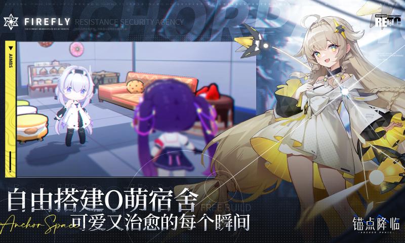 锚点降临2025最新版下载
