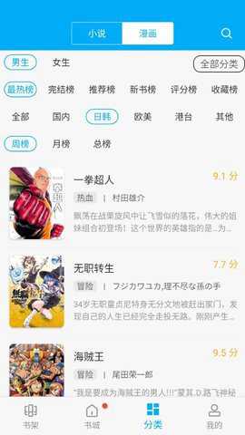 笔趣阁无广告
