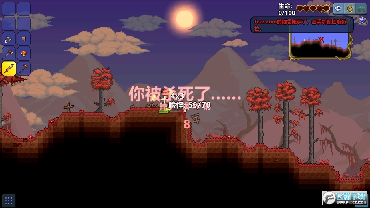 泰拉瑞亚手机中文版免费版2023最新版