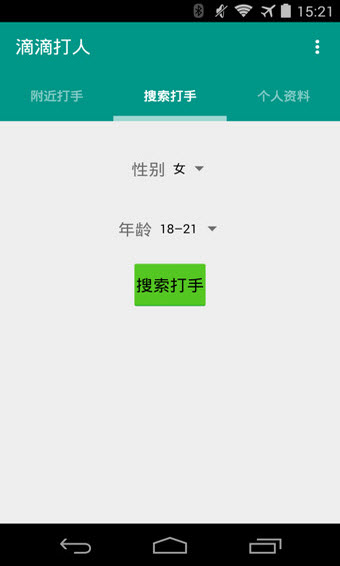 滴滴打人