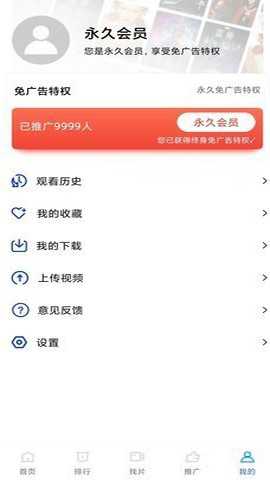 火焰视频无广告