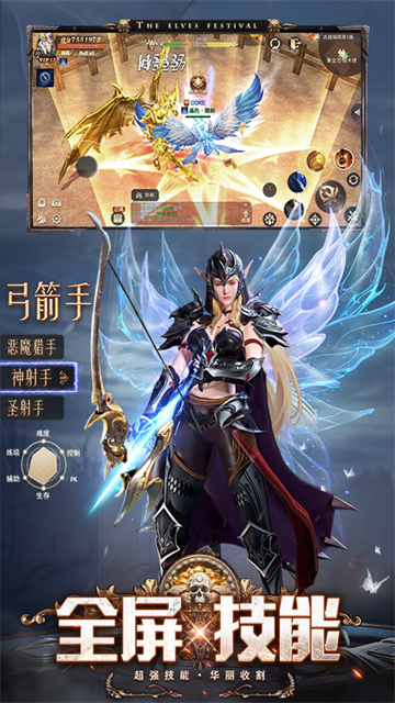 精灵盛典黎明腾讯版