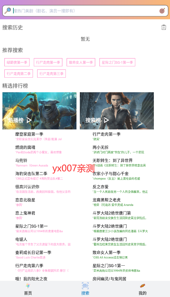 美剧大全app官方免费版下载