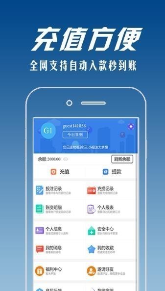 9797cc彩票app最新版下载