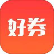 好券