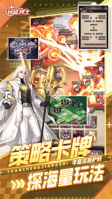 远征将士手游官方版