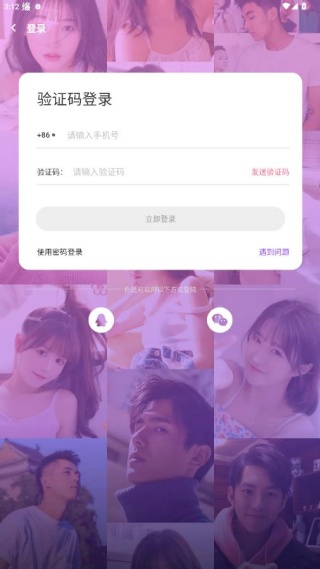 情侣玩吧app下载安卓官方版