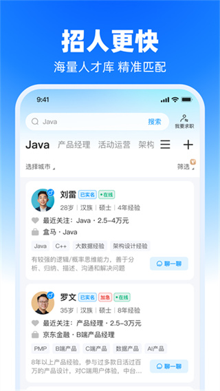 鱼泡网招工人app下载