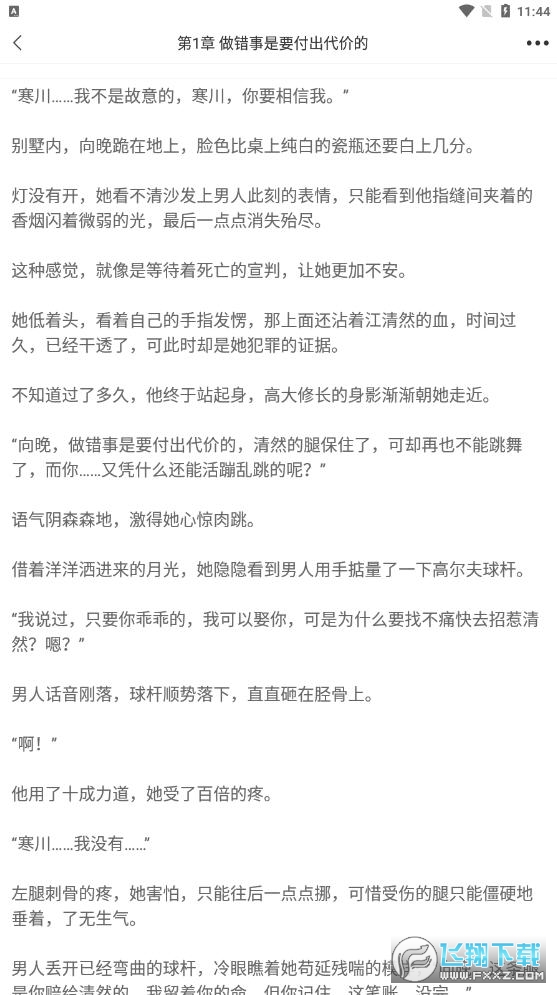 画涯app官方版