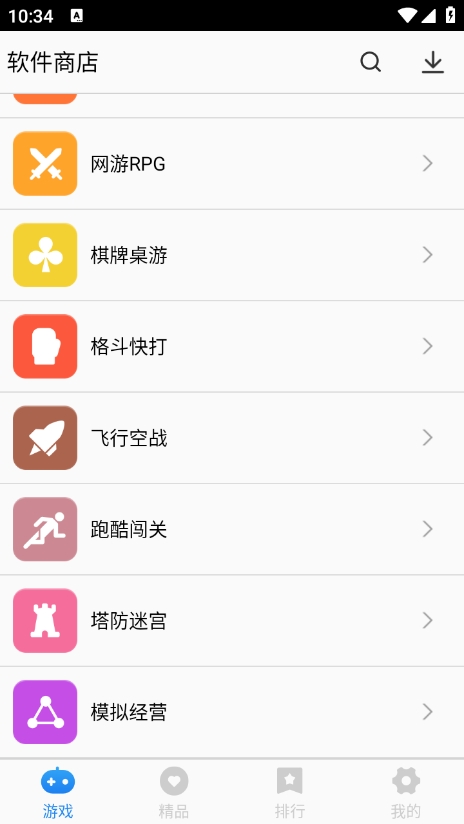 软件商店app官方版下载