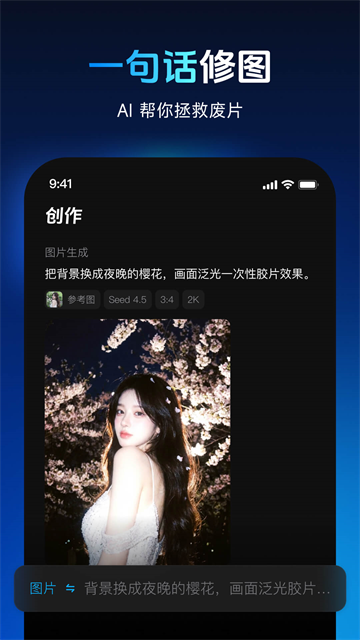 秀脸app免费版
