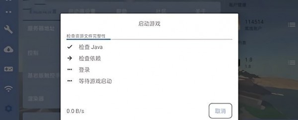 我的世界fcl启动器安卓版