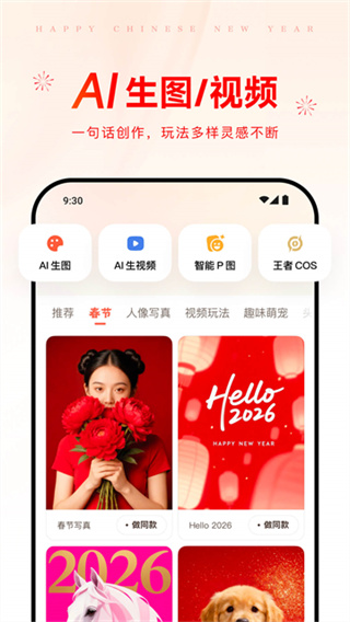 腾讯元宝下载手机版
