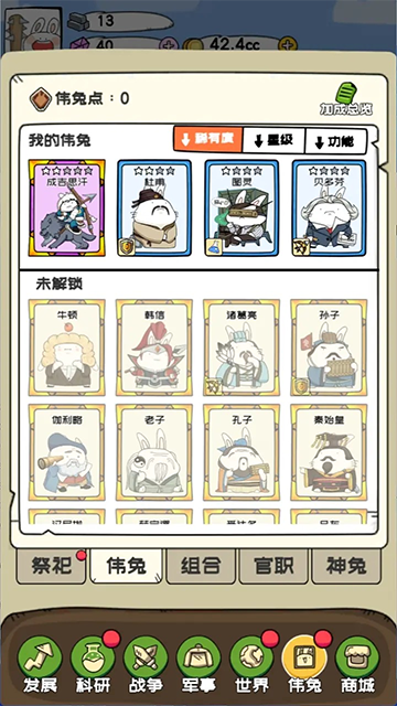 秒速萌兔