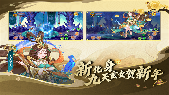 造梦西游OL折扣版