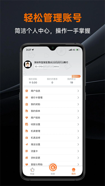 盒小圈App